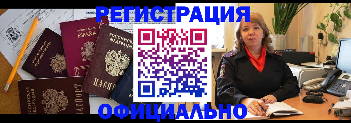 прописка для военкомата в Кандалакше