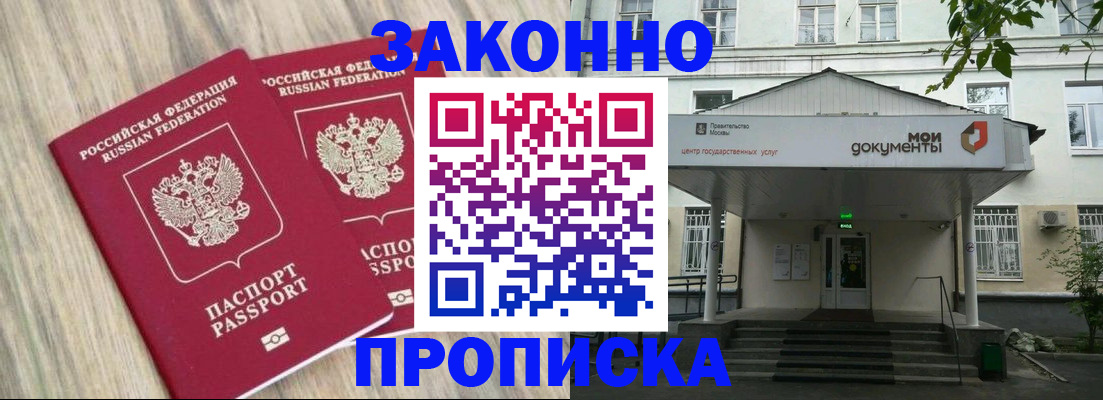 временная регистрация собственник в Кандалакше