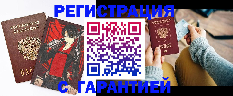 прописка иностранных граждан в Кандалакше