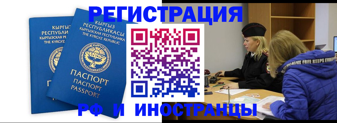 прописка для военкомата в Кандалакше