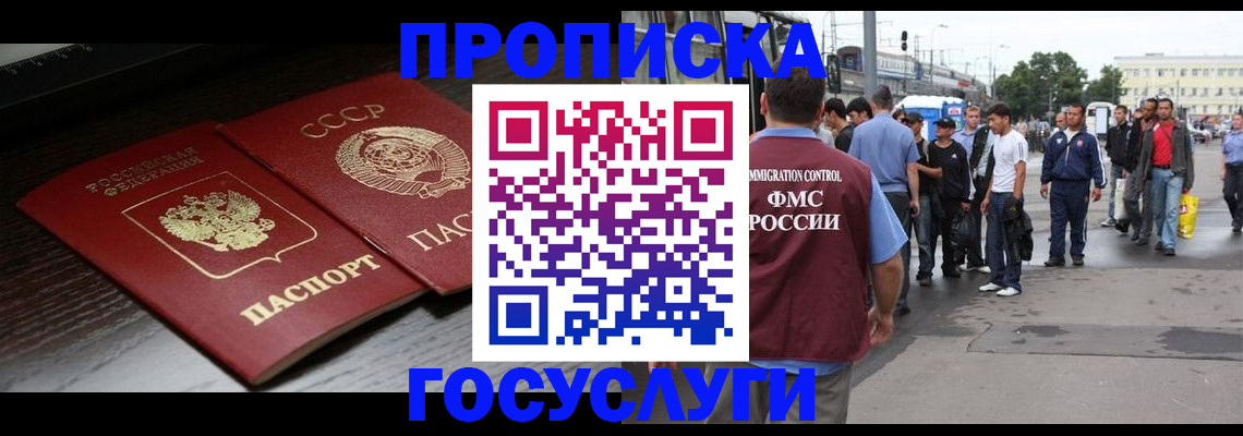прописка для школы в Кандалакше