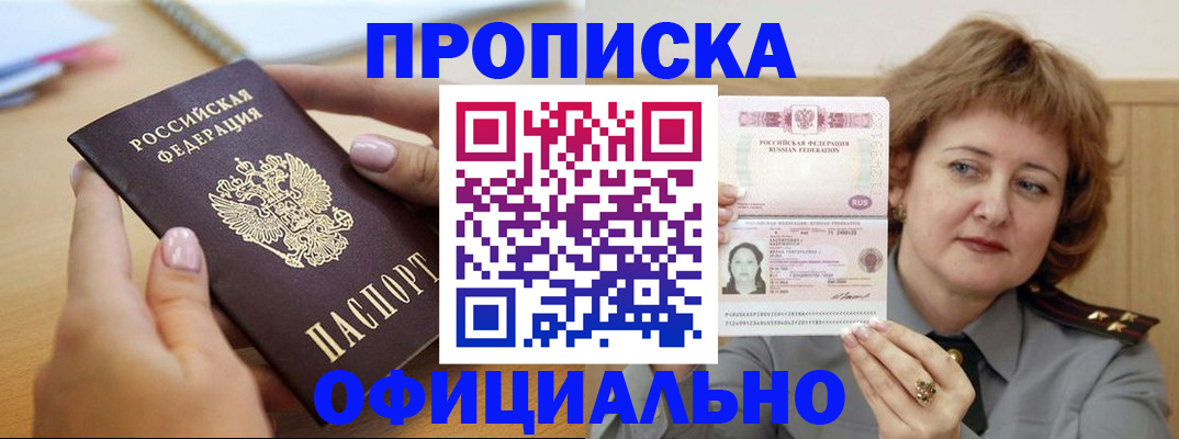 временная регистрация надежно в Кандалакше