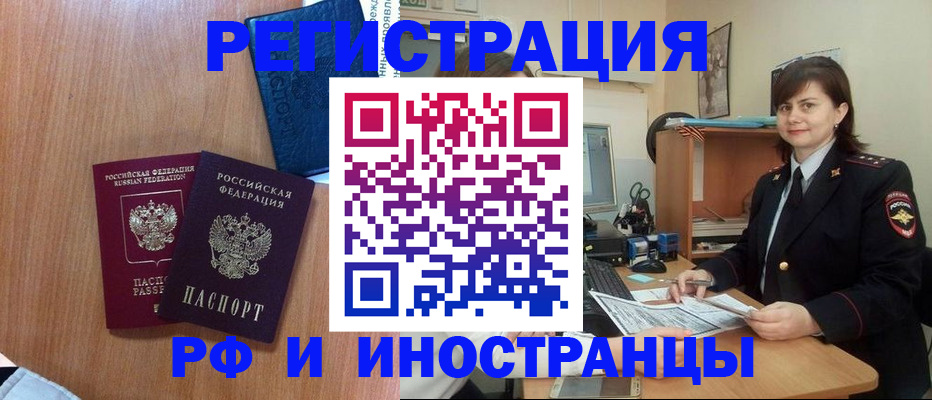 временная регистрация недорого в Кандалакше