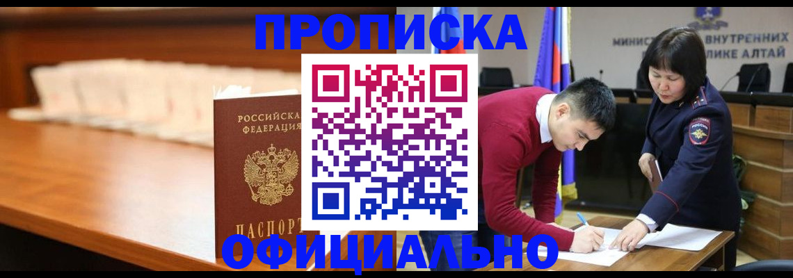 временная регистрация в квартире в Кандалакше