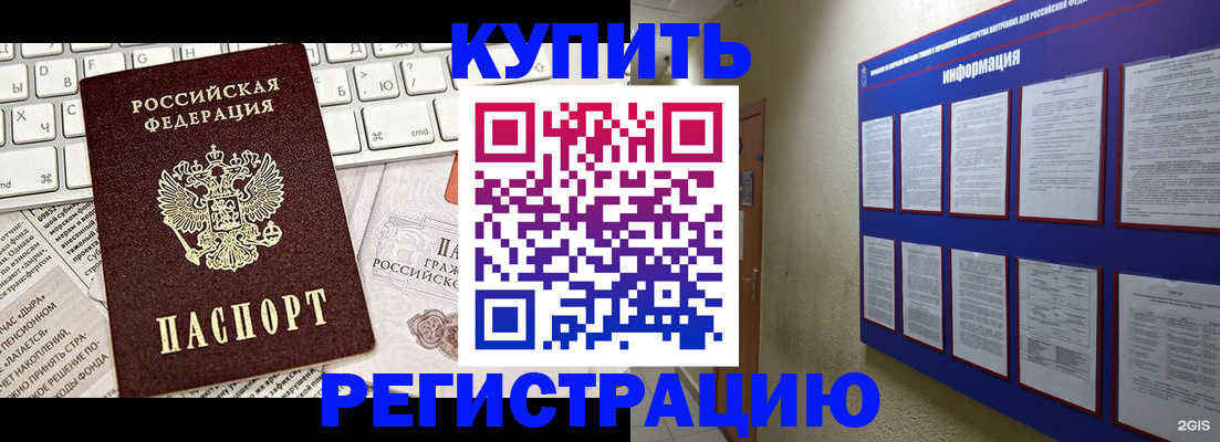 прописка поиск в Кандалакше