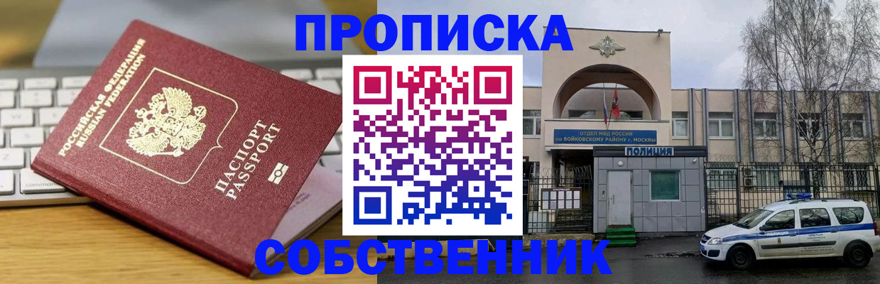 пропишу в квартире в Кандалакше