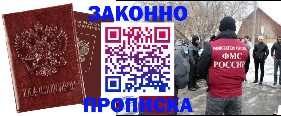 прописка для кредита в Кандалакше