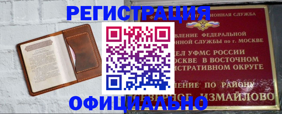 прописка ребенка в Кандалакше